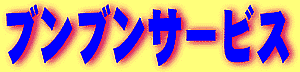 ֥֥󥵡ӥ