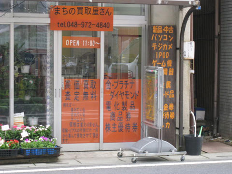 ޤ貰 