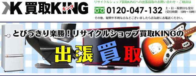 ꥵ륷åKING